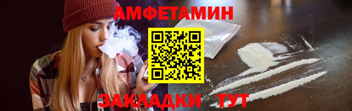 АМФЕТАМИН Premium Кудрово