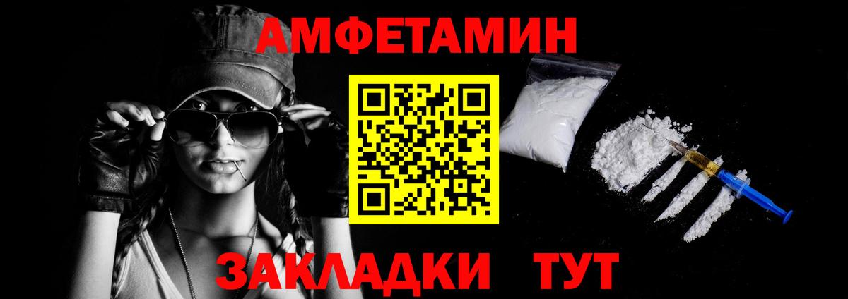 АМФЕТАМИН VHQ  Амфетамин  Кудрово  Вход с VPN 