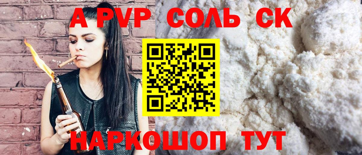 APVP мука Кудрово