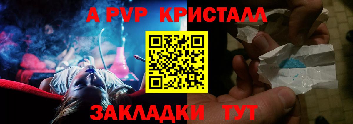 Кудрово  А ПВП крисы CK  Альфа ПВП мука  Alpha-PVP  Вход с VPN 