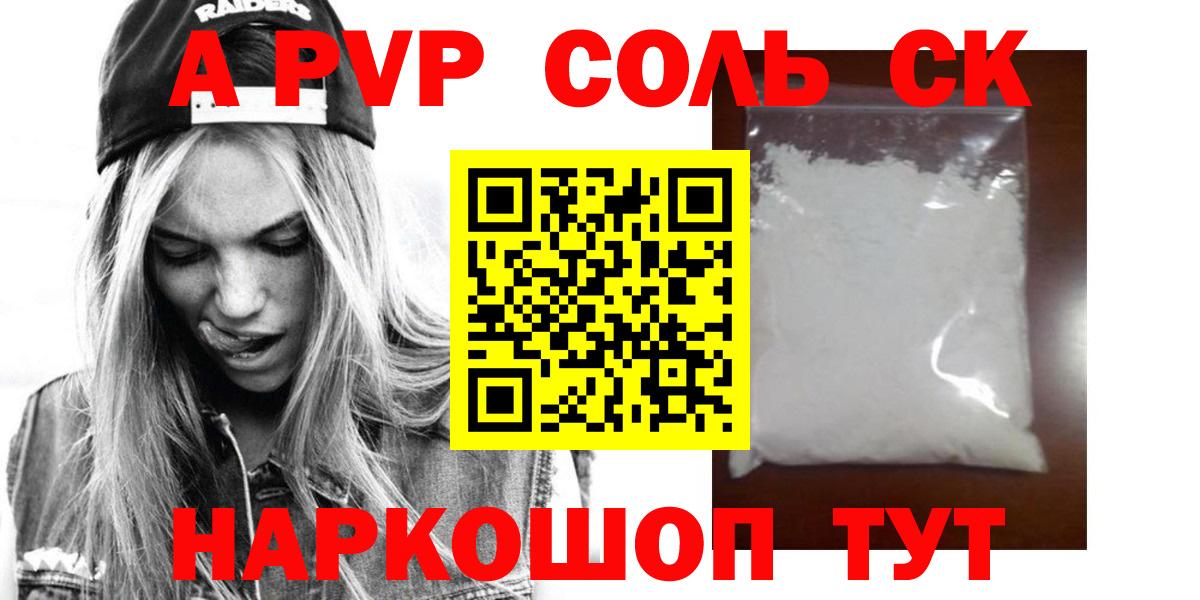 Альфа ПВП СК   Кокаин  Мефедрон   Вход с VPN  ГАШ  ГАШ  Кудрово  Бошки Шишки 