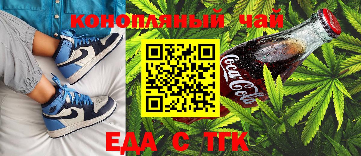 Cannafood конопля Кудрово