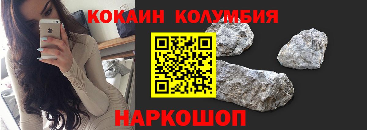 Cocaine Боливия  Вход с VPN  КОКАИН 99%  Кудрово 
