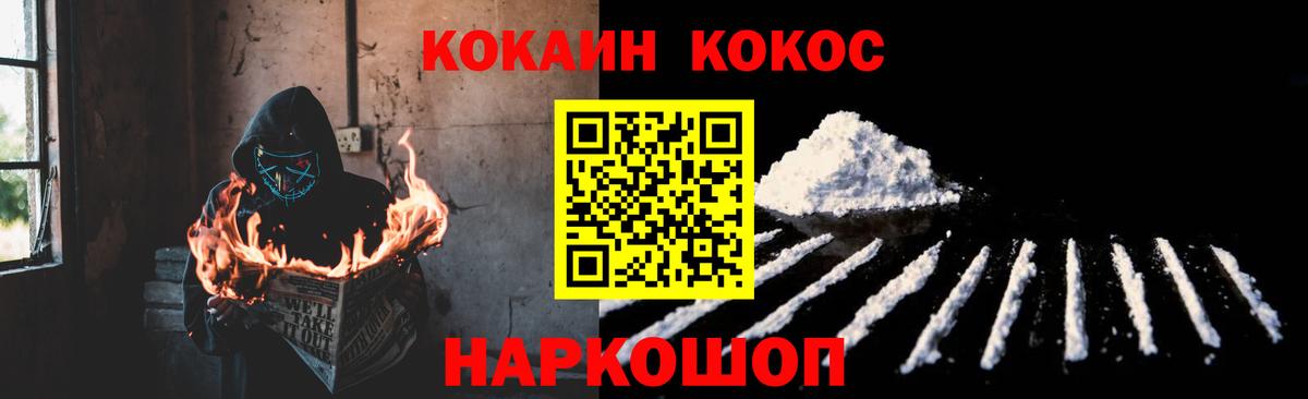 Cocaine Эквадор Кудрово