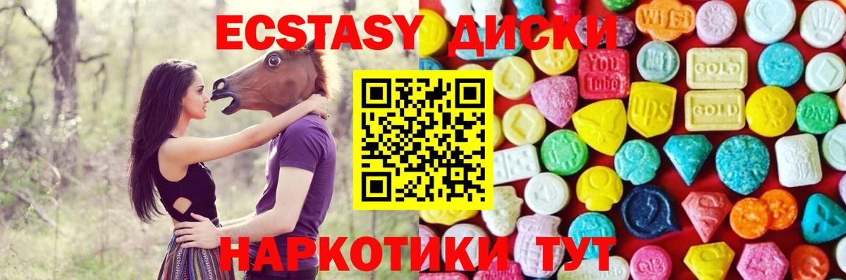Ecstasy 250 мг  ЭКСТАЗИ louis Vuitton  Ecstasy  Вход с VPN  Кудрово 