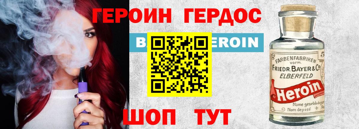 ГЕРОИН белый Кудрово