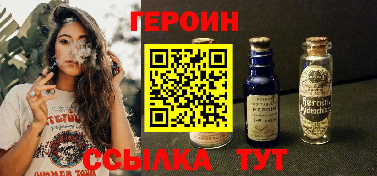 Кудрово  Героин Heroin  Вход с VPN 