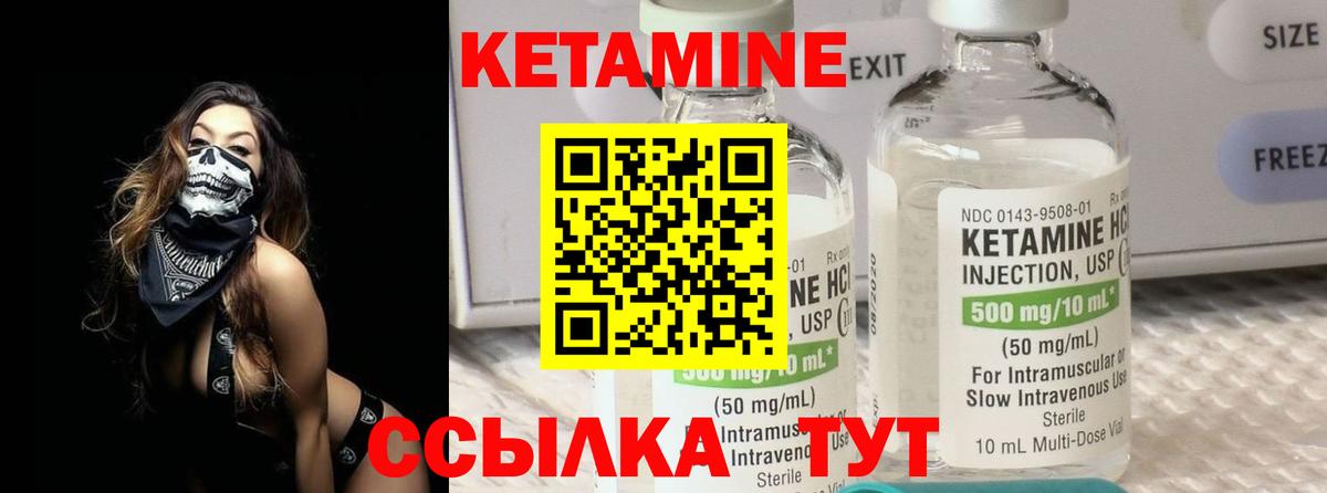 Кетамин VHQ Кудрово
