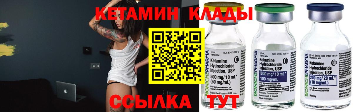 Кудрово  КЕТАМИН VHQ  Вход с VPN  КЕТАМИН ketamine 