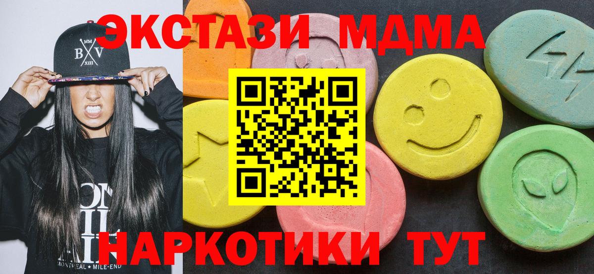 МДМА  МДМА crystal  Вход с VPN  МДМА VHQ  Кудрово 