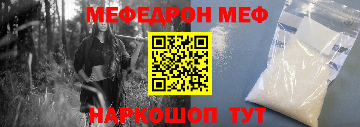 Меф мука Кудрово