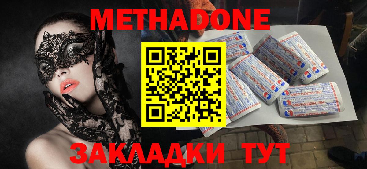 Метадон кристалл  Метадон VHQ  hydra tor  Кудрово  Вход с VPN 