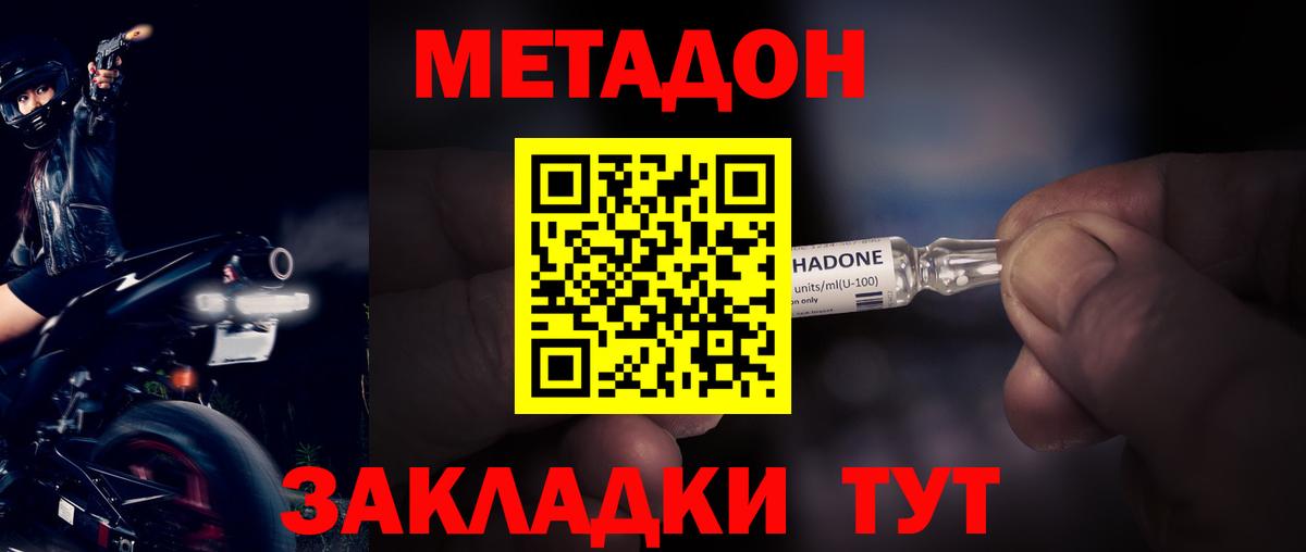 Метадон VHQ Кудрово