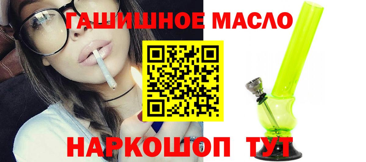 ТГК гашишное масло  Вход с VPN  Дистиллят ТГК гашишное масло  Кудрово 